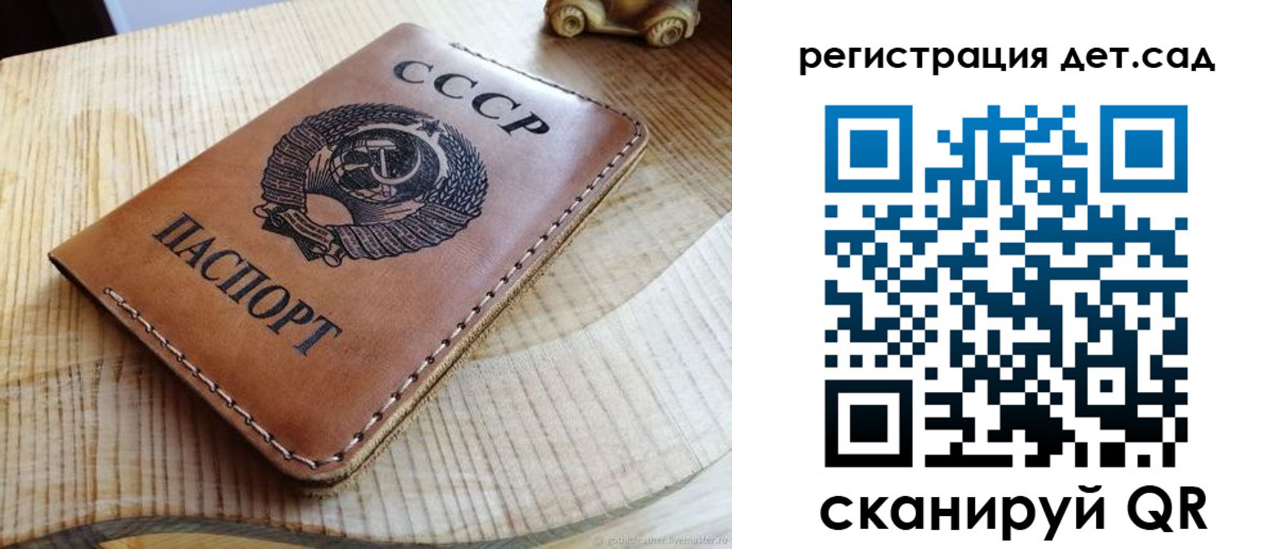 прописка для работы в Строителе