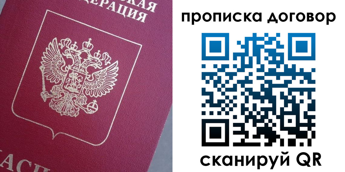 регистрация для школы в Строителе