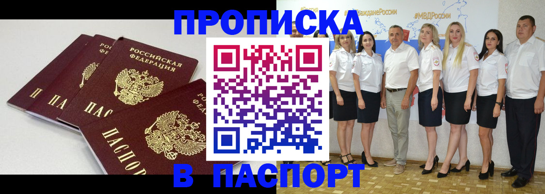 временная регистрация в квартире в Строителе