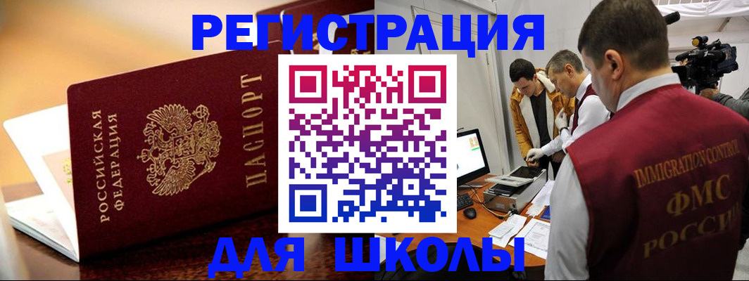 помощь с временной регистрацией в Строителе