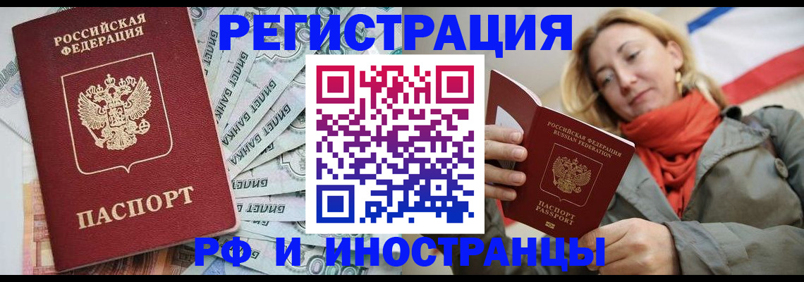 оформление прописки через МФЦ в Строителе