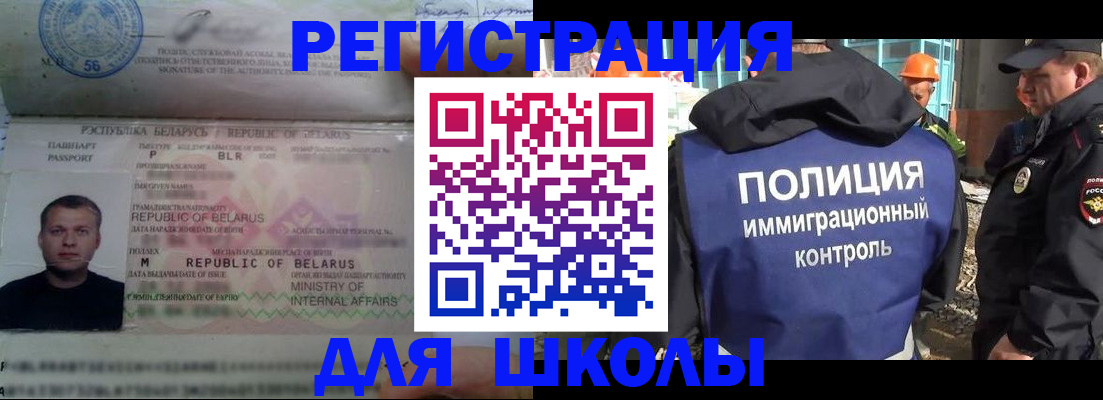 временная регистрация купить в Строителе