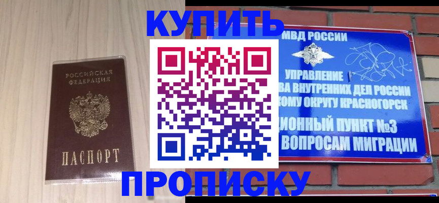 временная регистрация для всех в Строителе