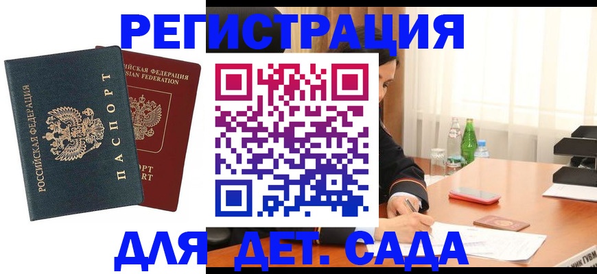 поиск собственника жилья для регистрации в Строителе