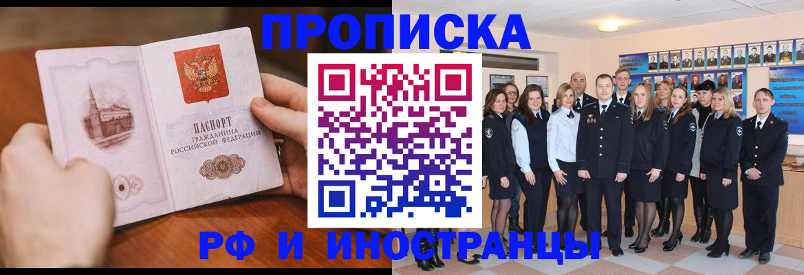 прописка поиск в Строителе