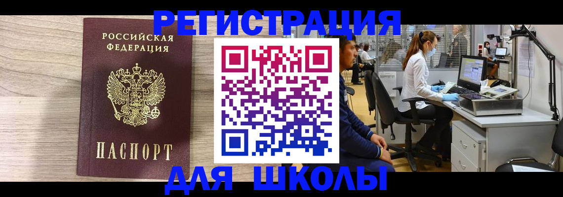подбор жилья для временной регистрации в Строителе